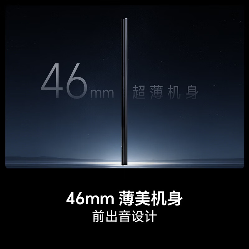 海信 85E8S 85英寸电视图片