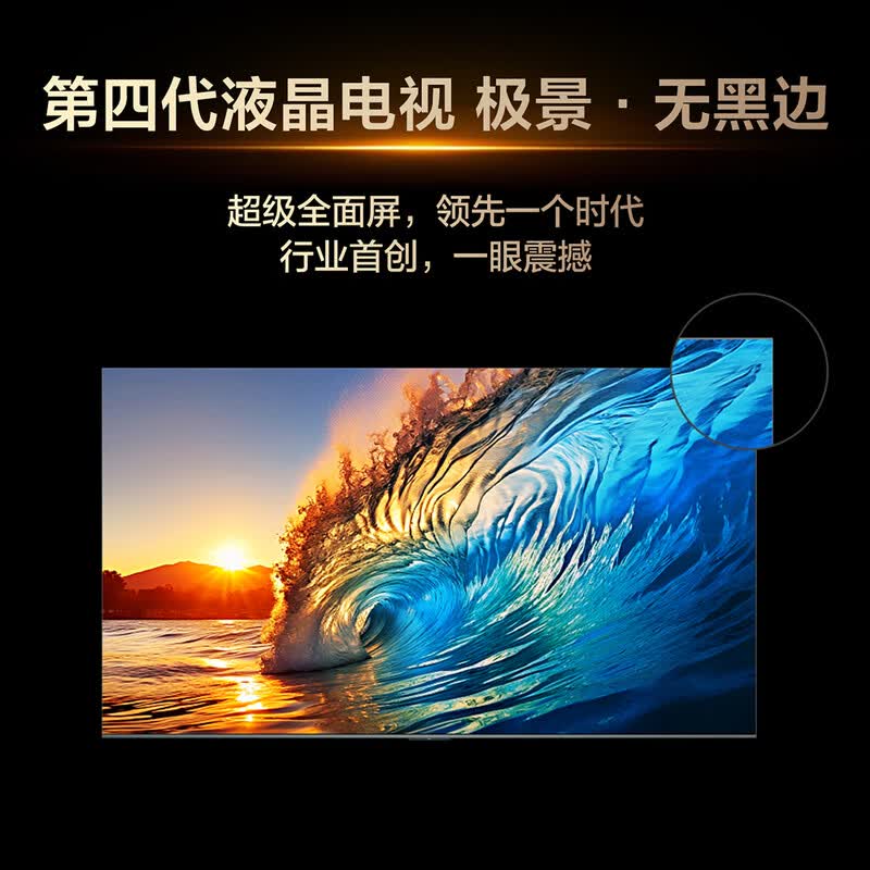 TCL 65Q10M 65英寸电视图片