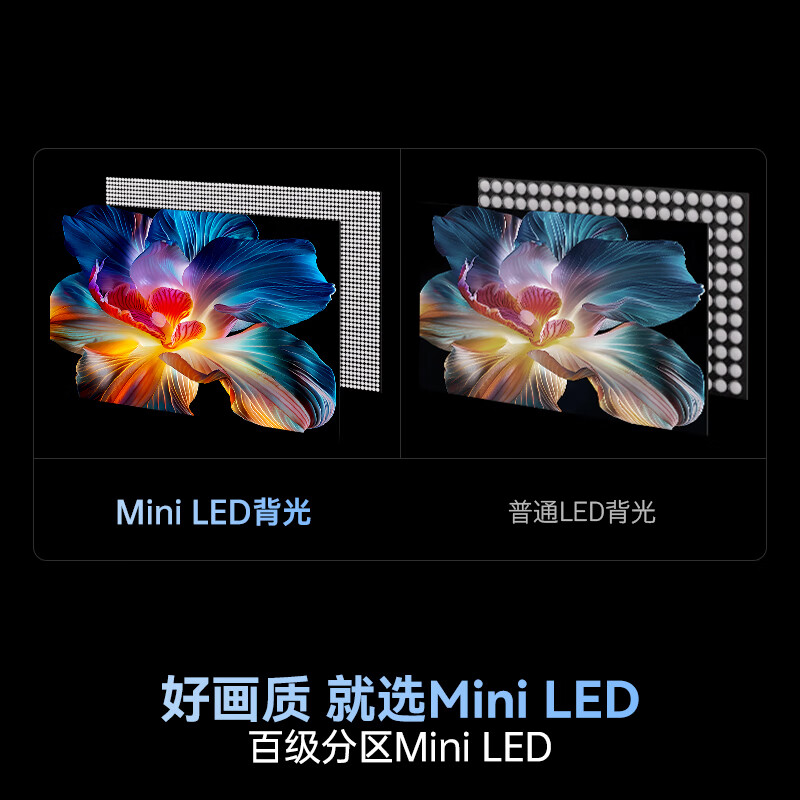 创维 75A4F 75英寸电视图片 创维 75A4F 75英寸电视图片