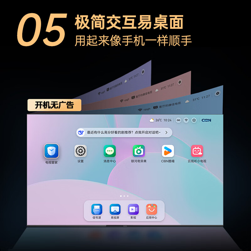 康佳 100G10 100英寸电视图片 康佳 100G10 100英寸电视图片