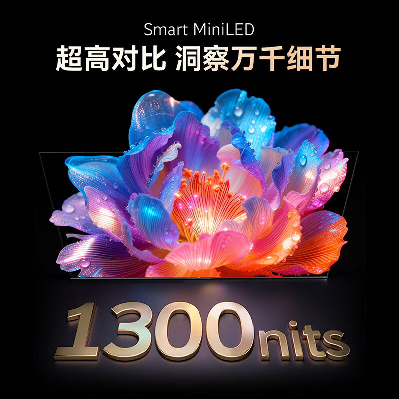 创维 100J88H 100英寸电视图片 创维 100J88H 100英寸电视图片