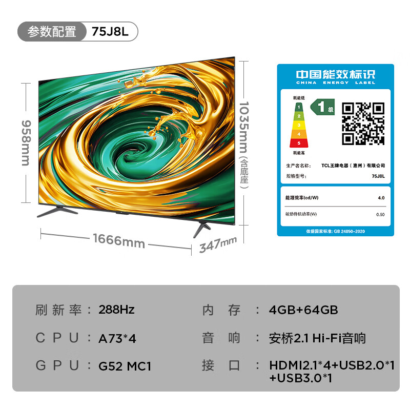 TCL 75J8L 75英寸电视图片