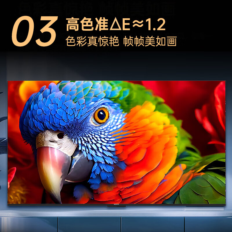 康佳 75E9G PRO-S 75英寸电视图片 康佳 75E9G PRO-S 75英寸电视图片