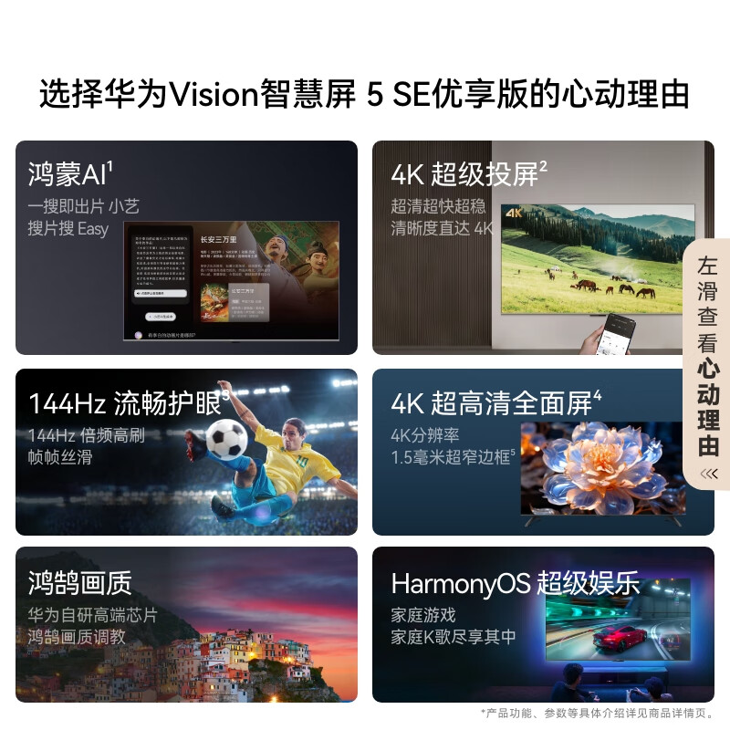 华为 HDB527A9 75英寸电视图片 华为 HDB527A9 75英寸电视图片