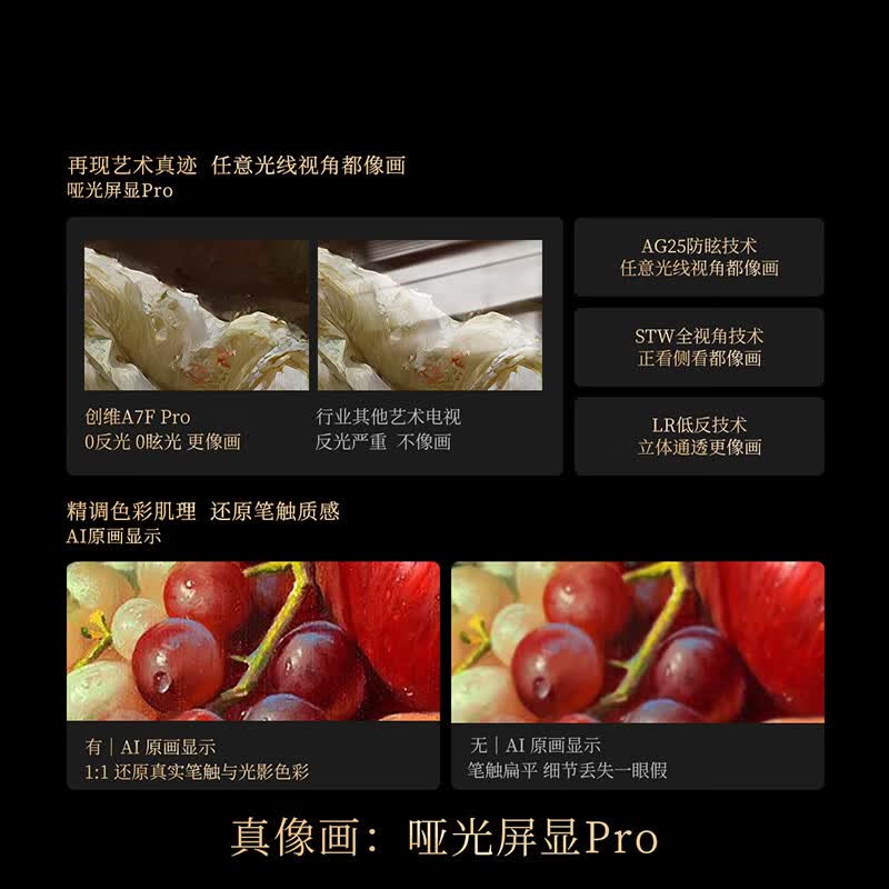 创维 85A7F Pro 85英寸电视图片 创维 85A7F Pro 85英寸电视图片