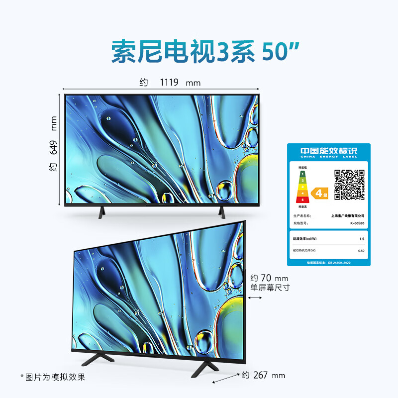 索尼 K-50S30 50英寸电视图片 索尼 K-50S30 50英寸电视图片
