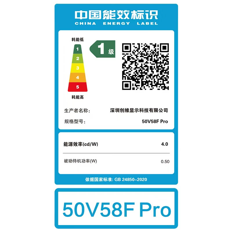 创维 50V58F Pro 50英寸电视图片