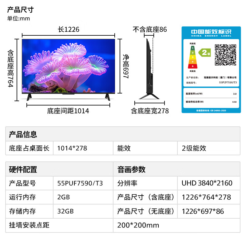 飞利浦 55PUF7590/T3 55英寸电视图片