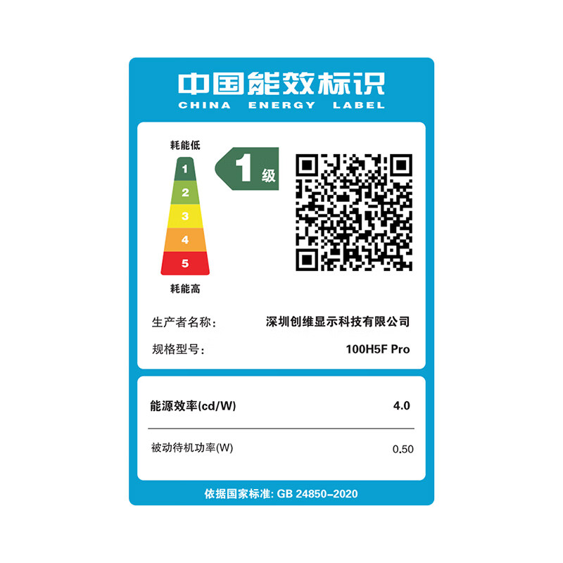 创维 100H5F Pro 100英寸电视图片
