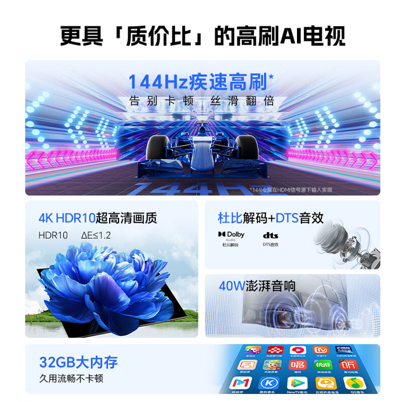 创维 50P3F 50英寸电视图片 创维 50P3F 50英寸电视图片