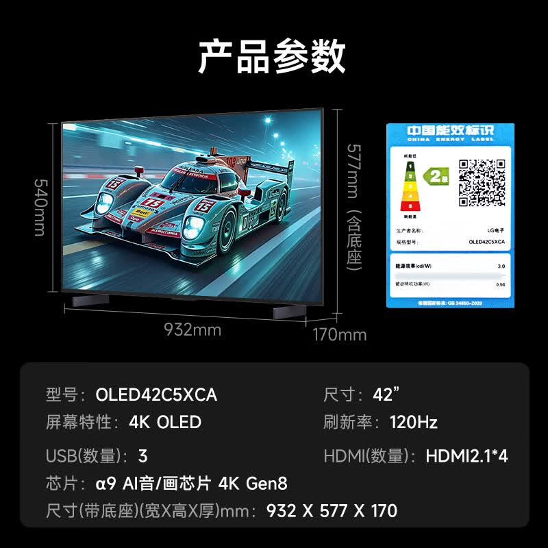 LG OLED42C5XCA 42英寸电视图片 LG OLED42C5XCA 42英寸电视图片