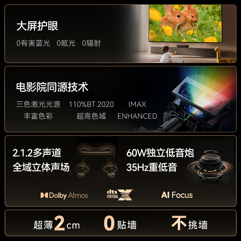 海信 80L6N 80英寸电视图片 海信 80L6N 80英寸电视图片