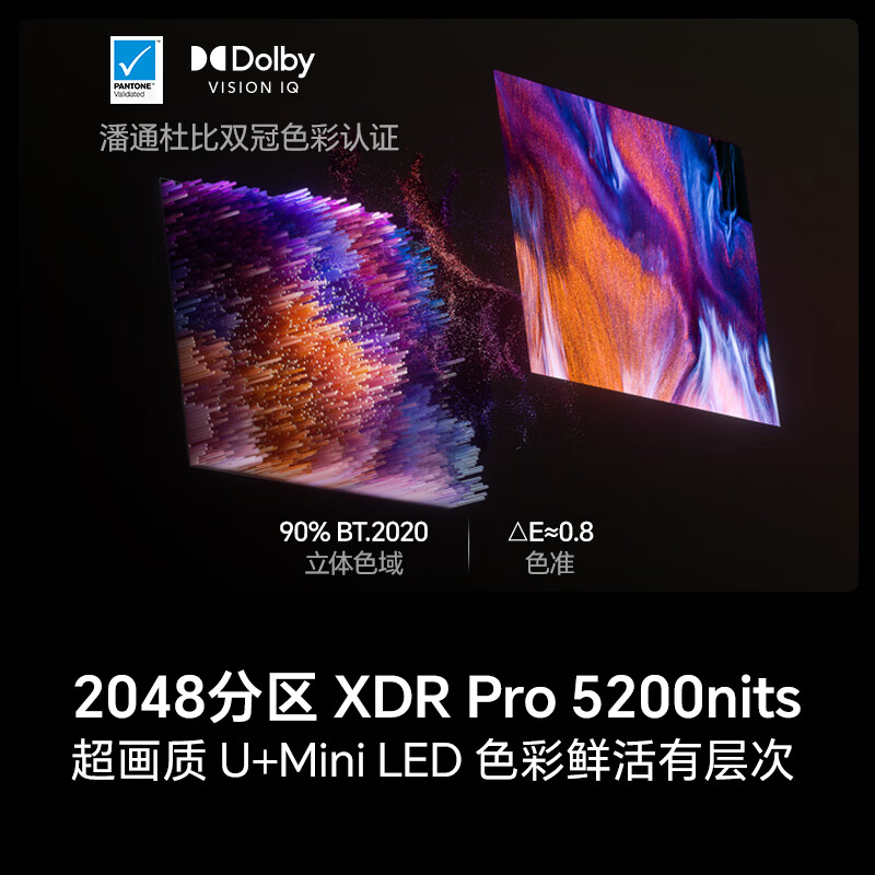 海信 65E8Q-PRO 65英寸电视图片 海信 65E8Q-PRO 65英寸电视图片