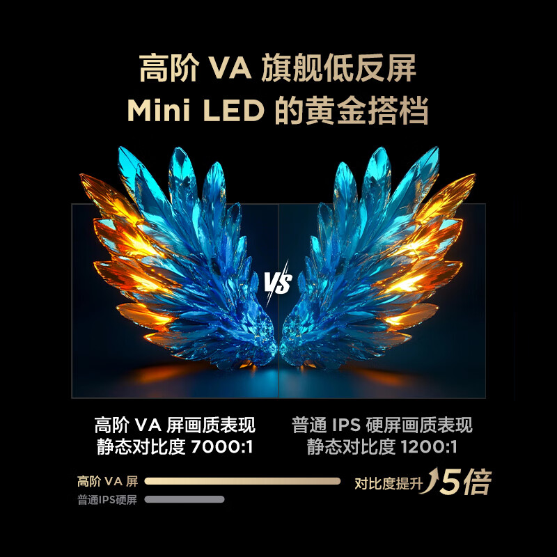 FFALCON 75R695C 75英寸电视图片