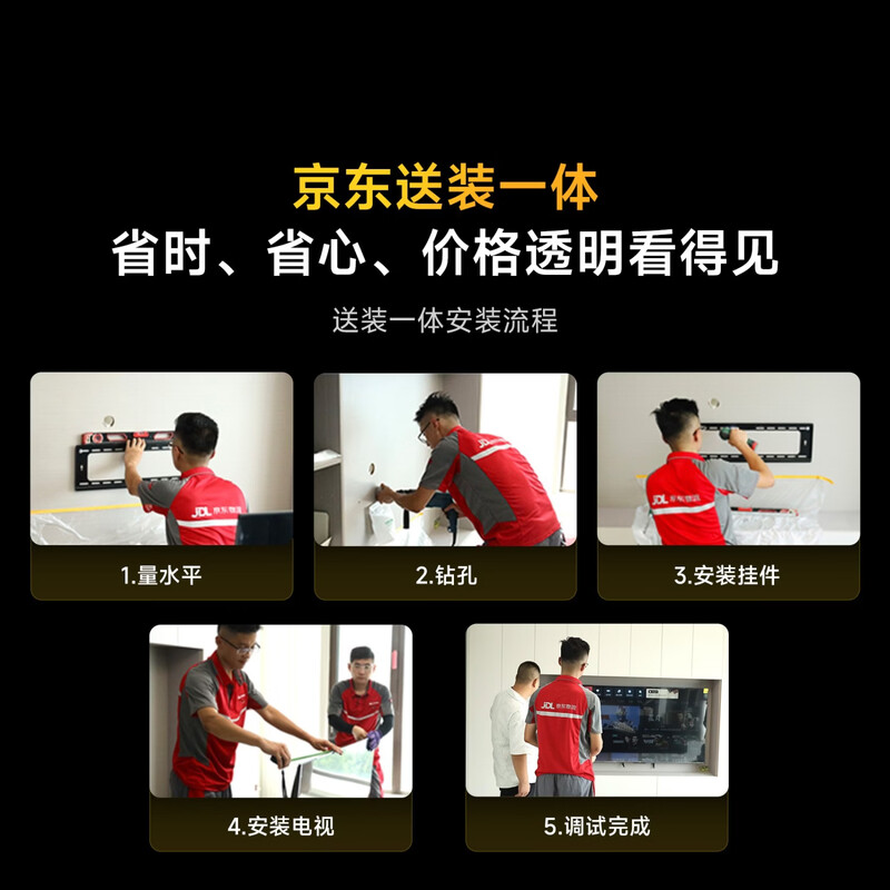 Vidda 100VX5Q 100英寸电视图片 Vidda 100VX5Q 100英寸电视图片