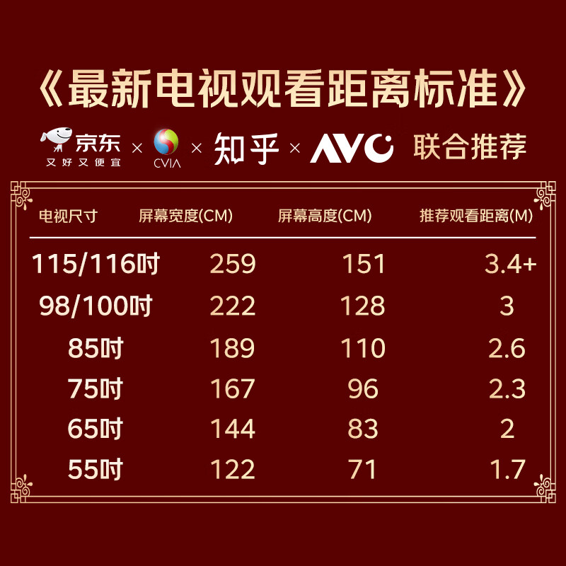 海尔 75H5D 75英寸电视图片 海尔 75H5D 75英寸电视图片