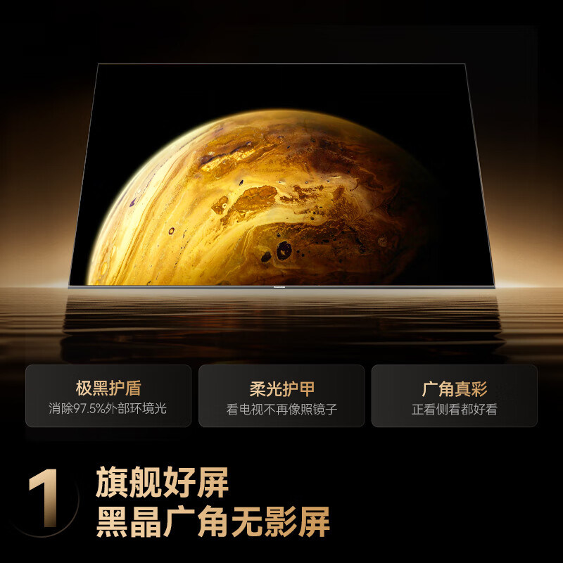 长虹 100U7H Mini 100英寸电视图片 长虹 100U7H Mini 100英寸电视图片