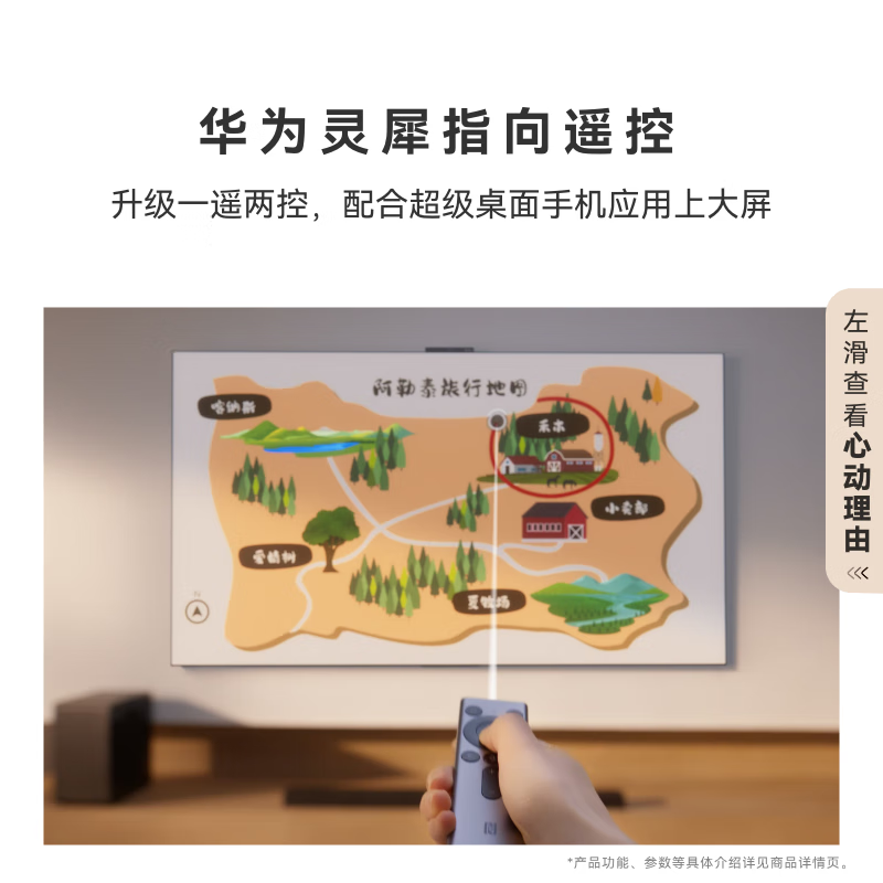 华为 HD6XAJMN 65英寸电视图片 华为 HD6XAJMN 65英寸电视图片