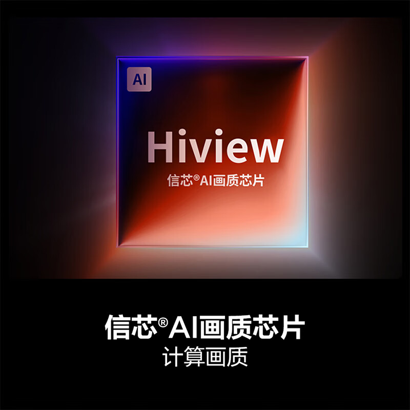 海信 100D60QD 100英寸电视图片