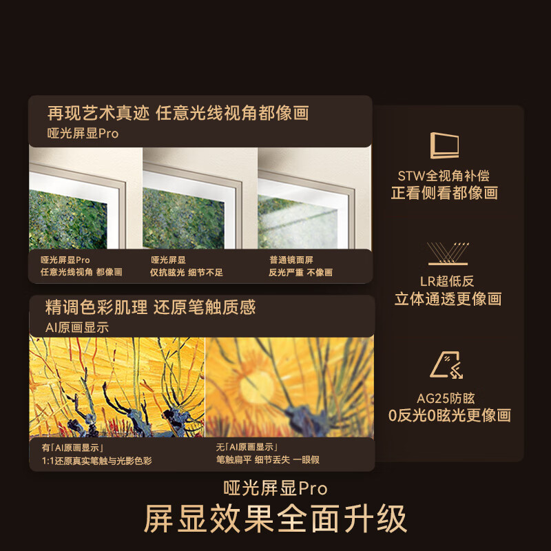 创维 65A7F Pro 65英寸电视图片 创维 65A7F Pro 65英寸电视图片
