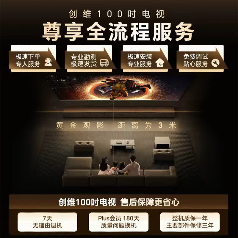 创维 100A5F Mini 100英寸电视图片