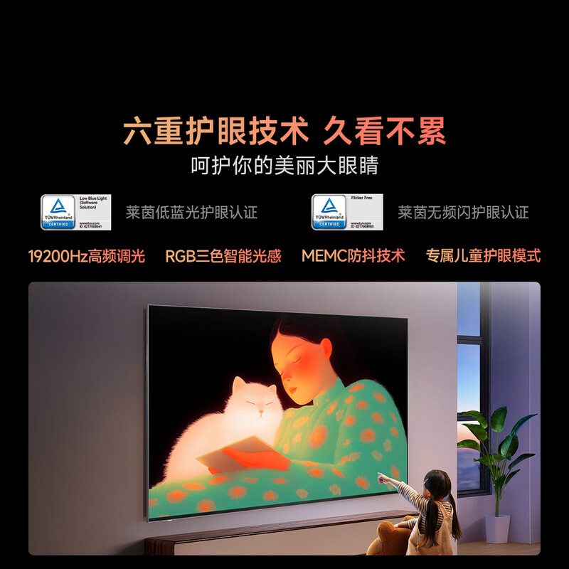 Vidda 65V7Q 65英寸电视图片 Vidda 65V7Q 65英寸电视图片
