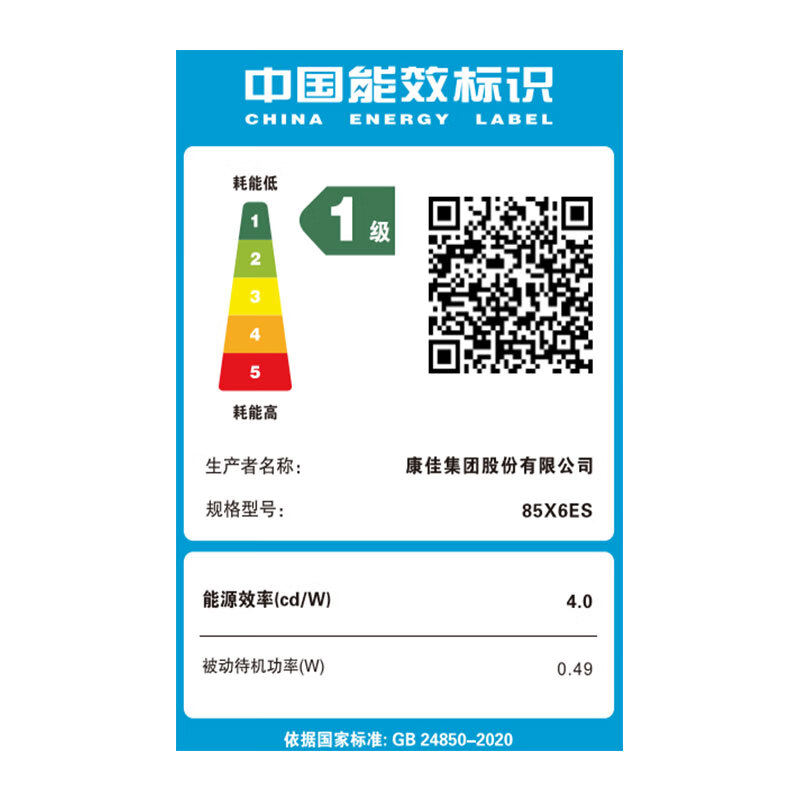 康佳 85X6ES 85英寸电视图片 康佳 85X6ES 85英寸电视图片