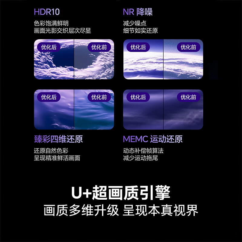 海信 65E3Q 65英寸电视图片