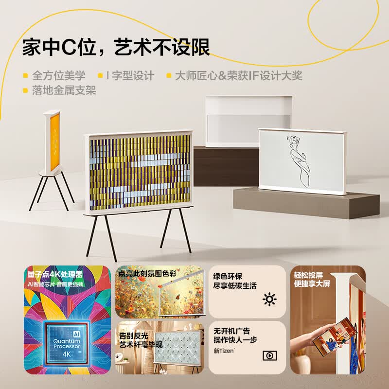 三星 QA65LS01DAJXXZ 65英寸电视图片