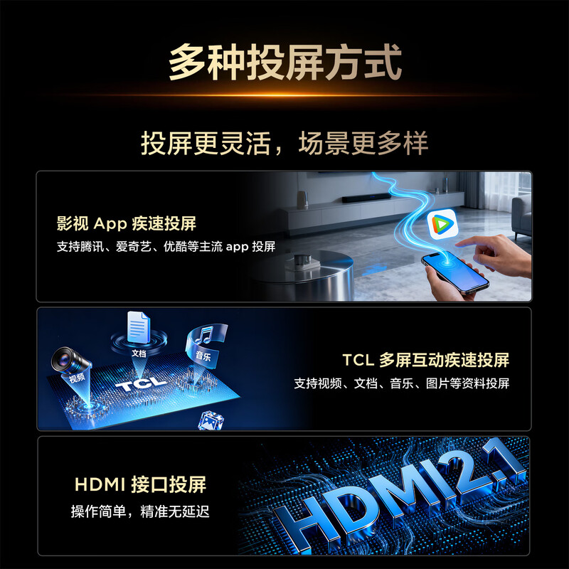 TCL 50V8M 50英寸电视图片