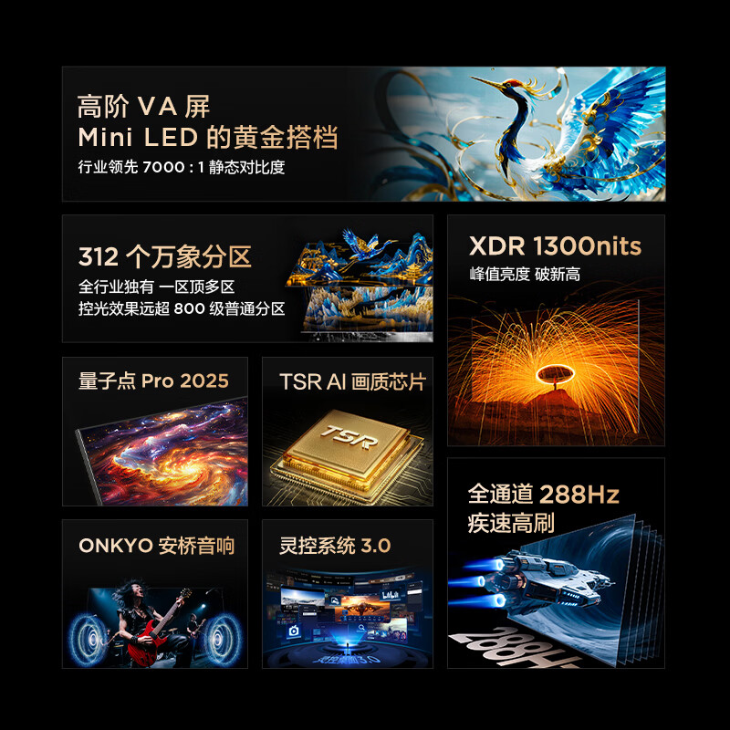 TCL 75R69A-A 75英寸电视图片 TCL 75R69A-A 75英寸电视图片