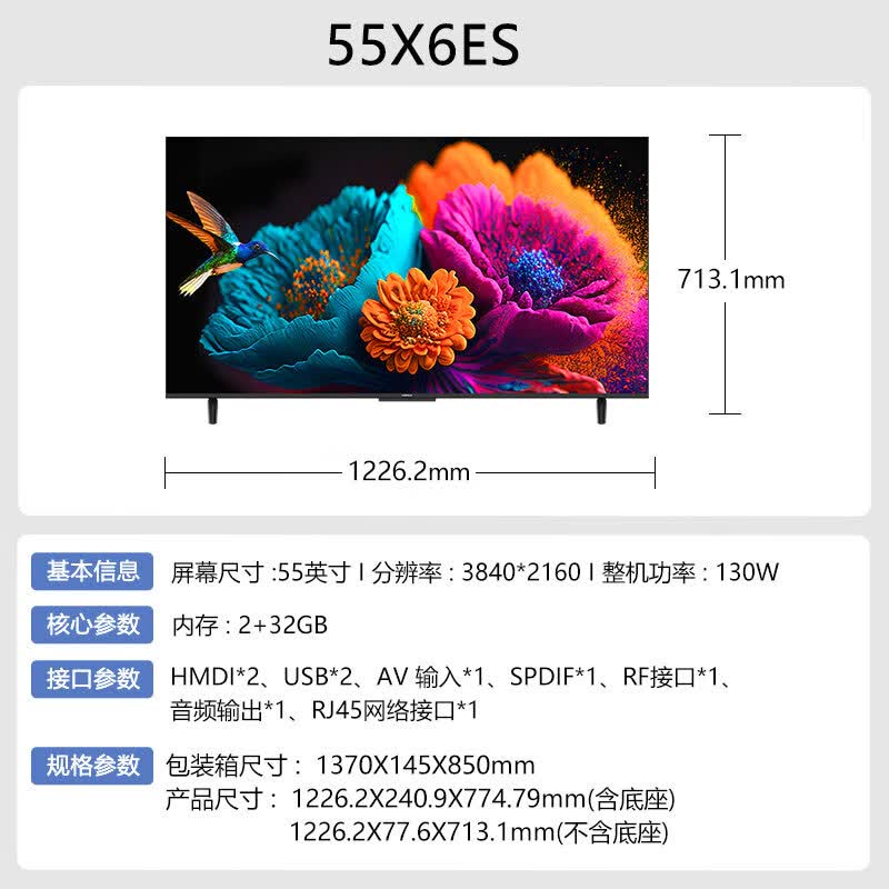 康佳 55X6ES 55英寸电视图片