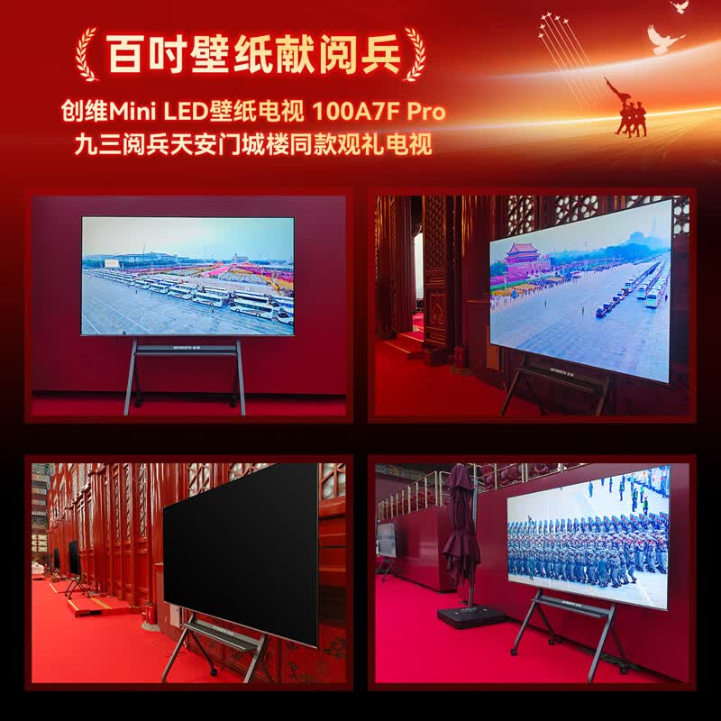 创维 100A7F Pro 100英寸电视图片 创维 100A7F Pro 100英寸电视图片