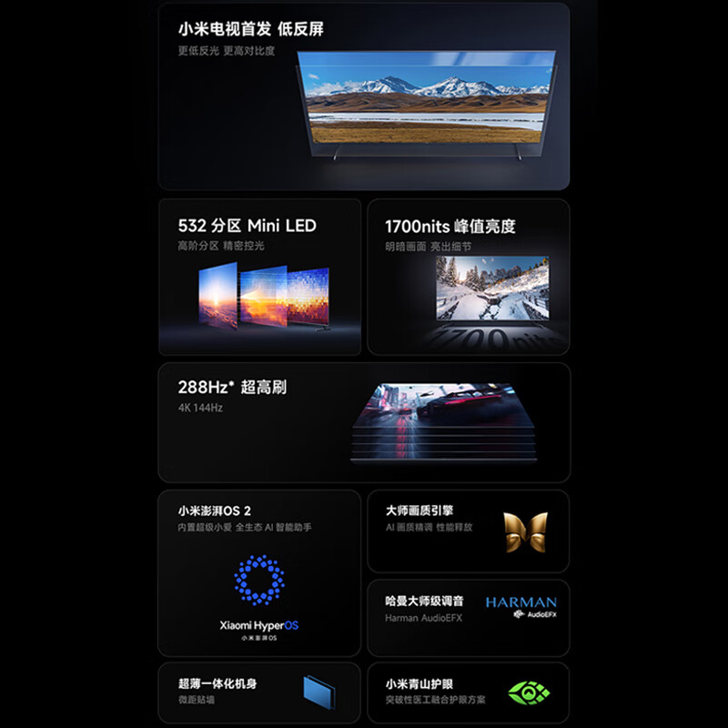 小米 L65MB-S 65英寸电视图片 小米 L65MB-S 65英寸电视图片