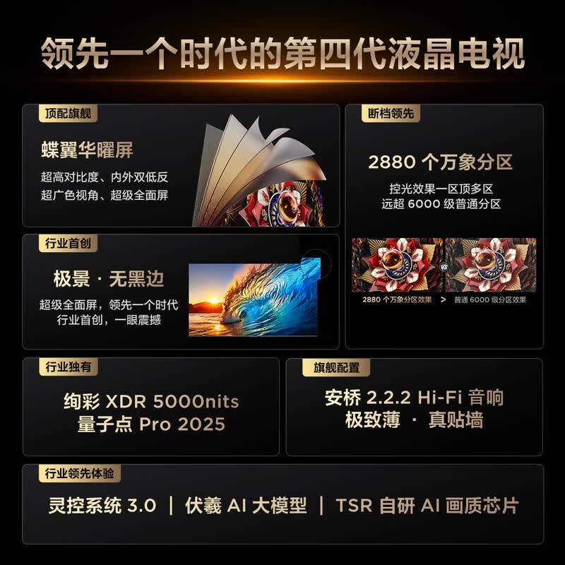 TCL 85Q10L 85英寸电视图片 TCL 85Q10L 85英寸电视图片