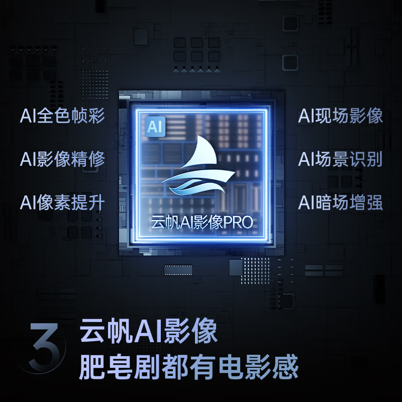长虹 75JD700H 75英寸电视图片