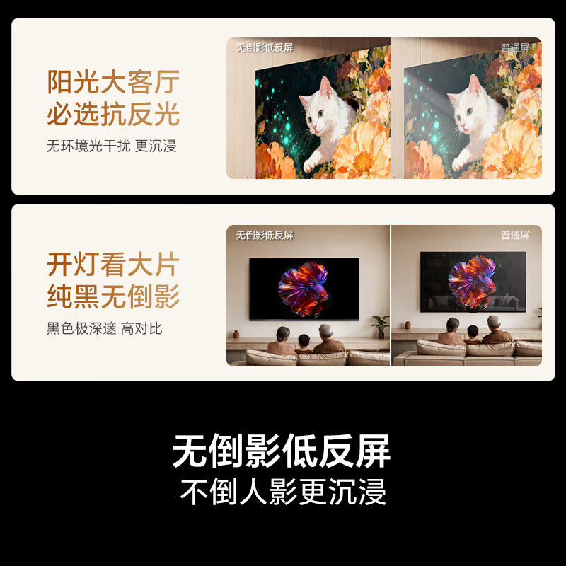 海信 75E52Q 75英寸电视图片