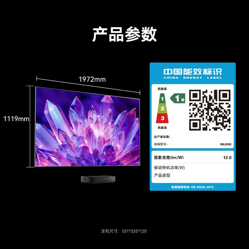 海信 88L6NS 88英寸电视图片