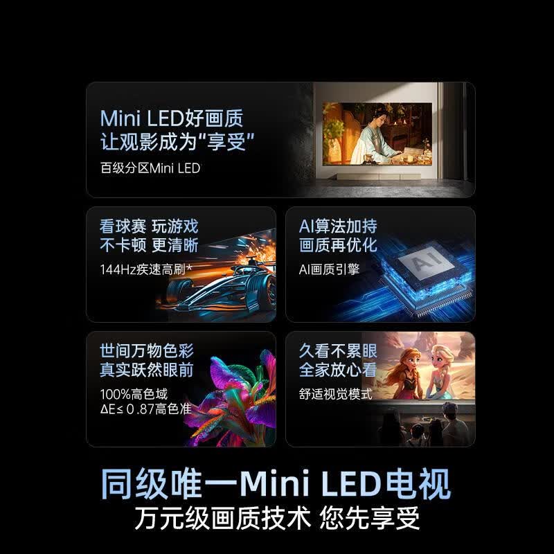 创维 75A4F 75英寸电视图片 创维 75A4F 75英寸电视图片