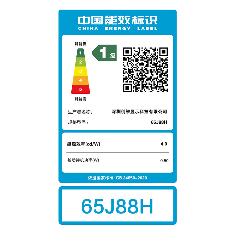 创维 65J88H 65英寸电视图片 创维 65J88H 65英寸电视图片