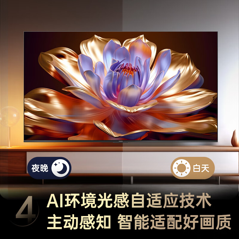 长虹 85JD900H 85英寸电视图片