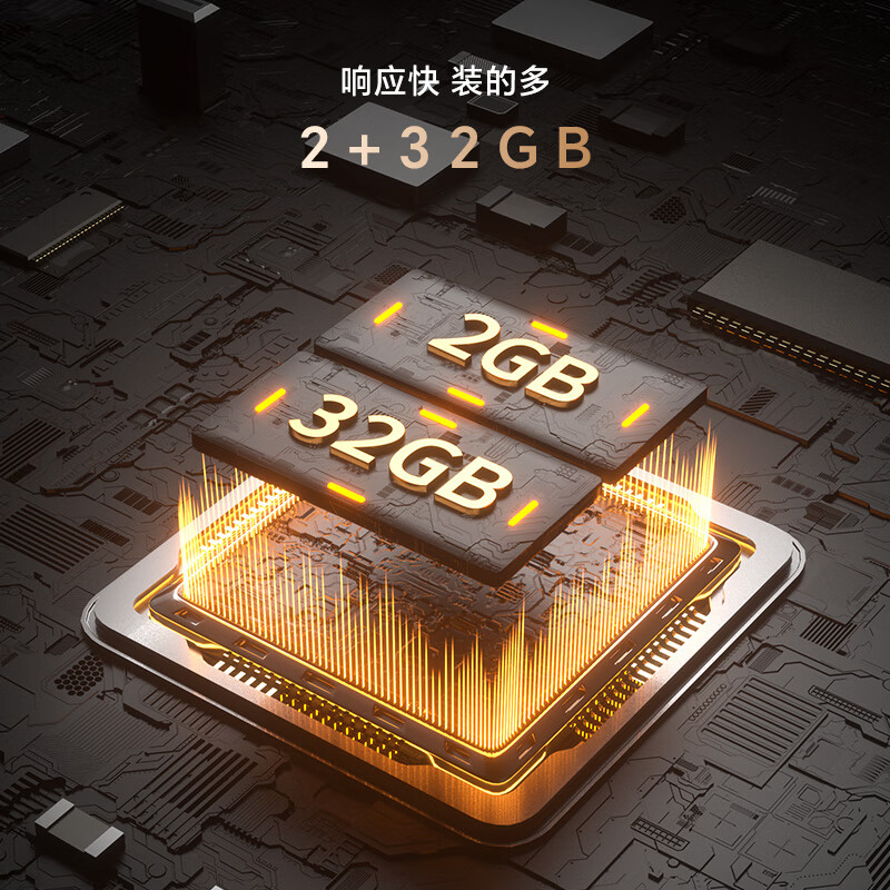 创维 55V58F Pro 55英寸电视图片
