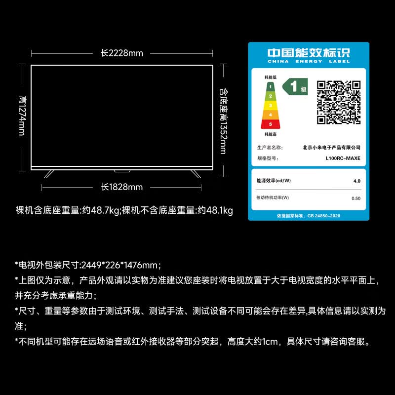 小米 L100RC-MAXE 100英寸电视图片 小米 L100RC-MAXE 100英寸电视图片