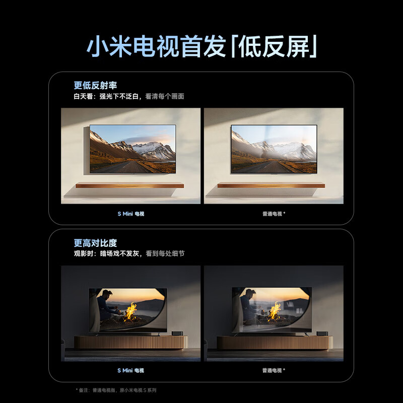 小米 L98MB-S 98英寸电视图片 小米 L98MB-S 98英寸电视图片