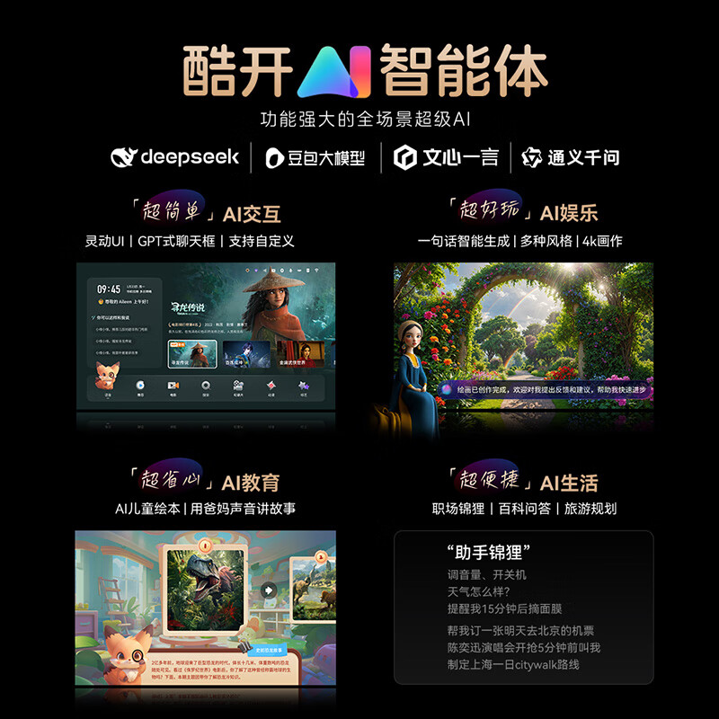 创维 JD100 Mini 100英寸电视图片 创维 JD100 Mini 100英寸电视图片