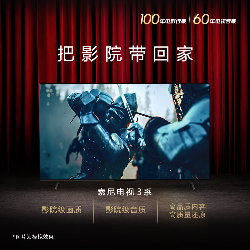 索尼 K-43S30 43英寸电视图片 索尼 K-43S30 43英寸电视图片