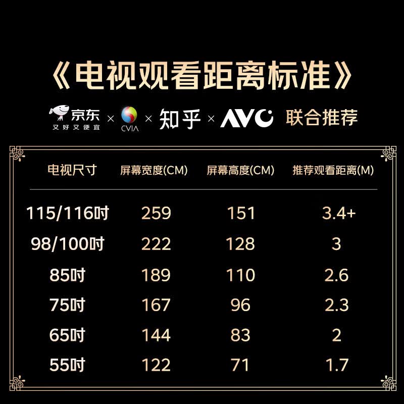 创维 85A6F Pro 85英寸电视图片