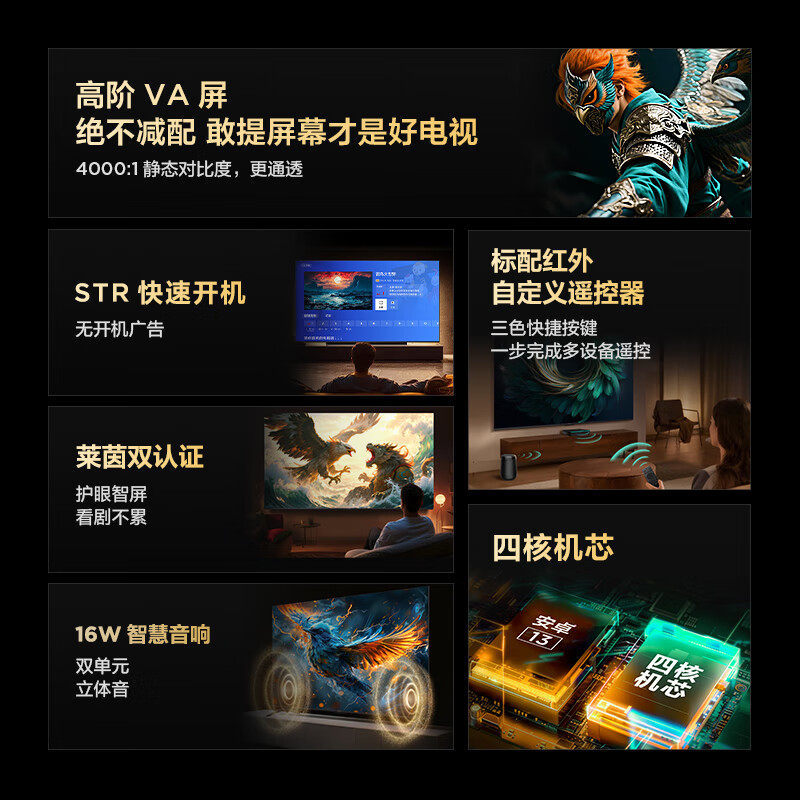 TCL 50F195C 50英寸电视图片