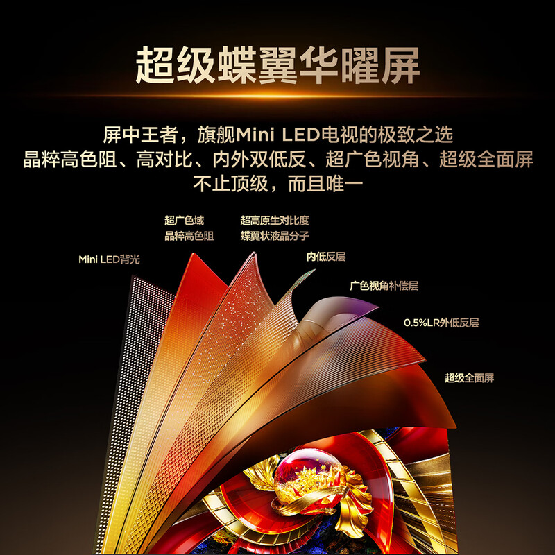 TCL 85Q10M 85英寸电视图片