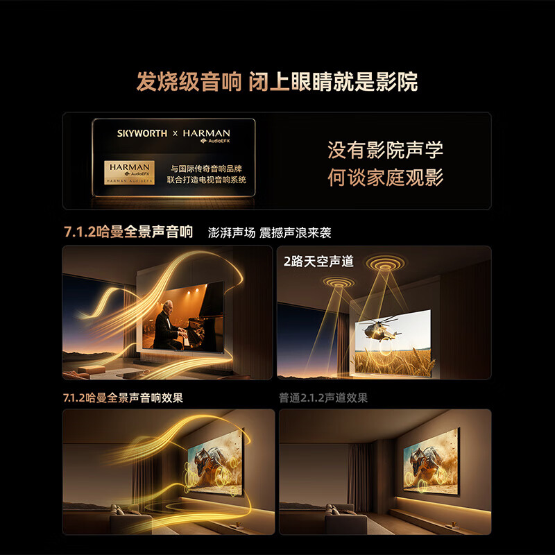 创维 100A6F Ultra 100英寸电视图片 创维 100A6F Ultra 100英寸电视图片